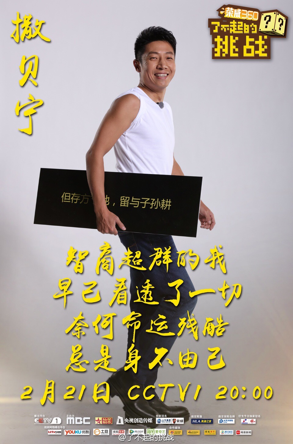  p>《了不起的挑战》是由央视引进韩国mbc电视台综艺节目《 a href="