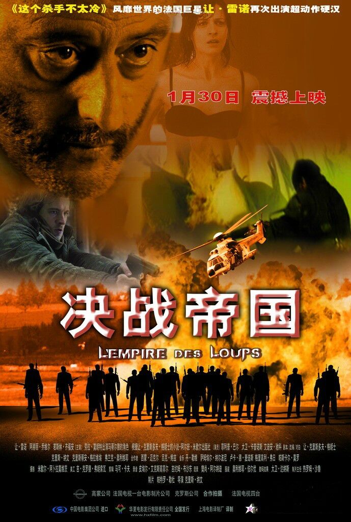 豺狼帝国empiredesloup