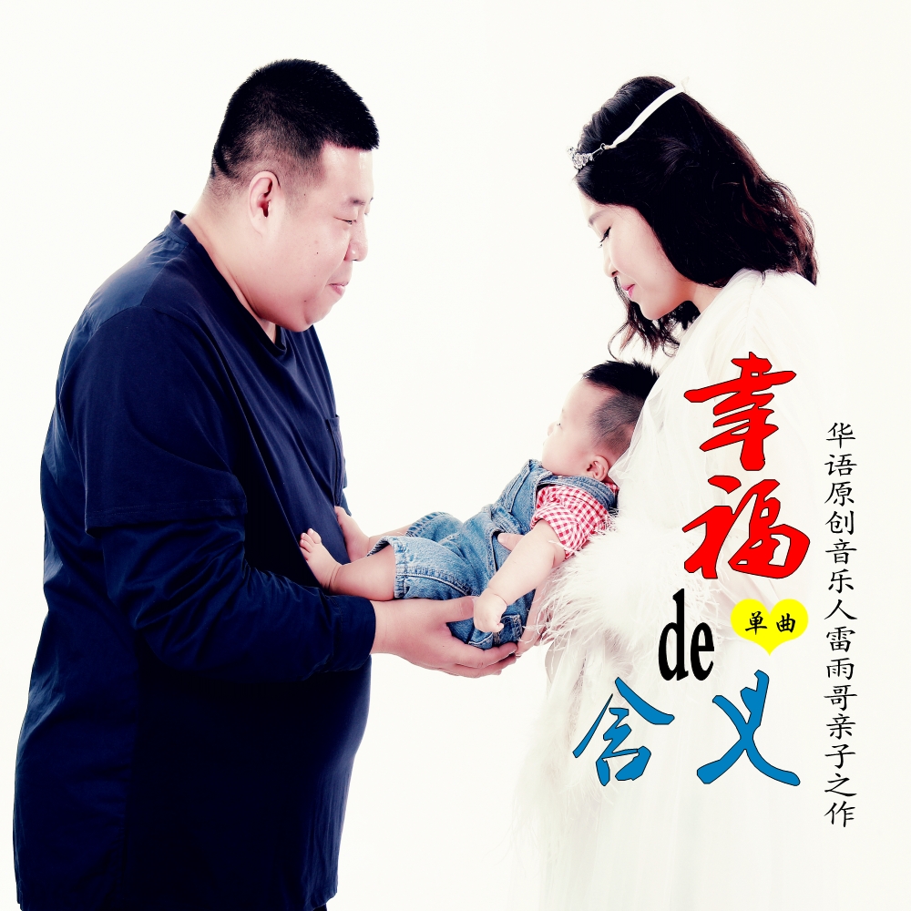 幸福的含义