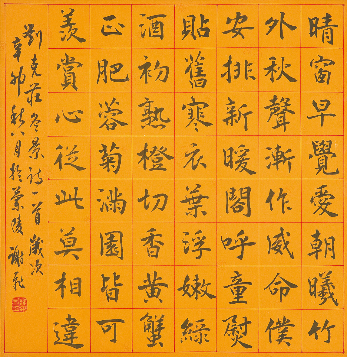 谢飞,1954年11月生,江苏 a target="_blank" href="/item/常州/171784