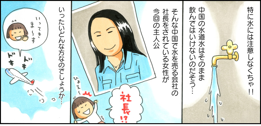 naoko takagi