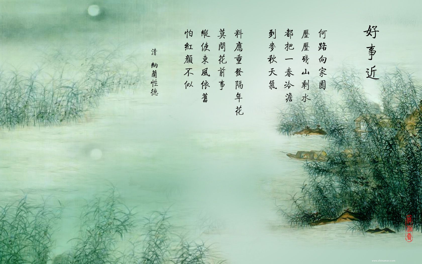 一生一代一双人:纳兰词的一往情深