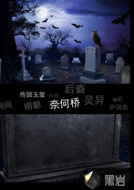 奈何桥