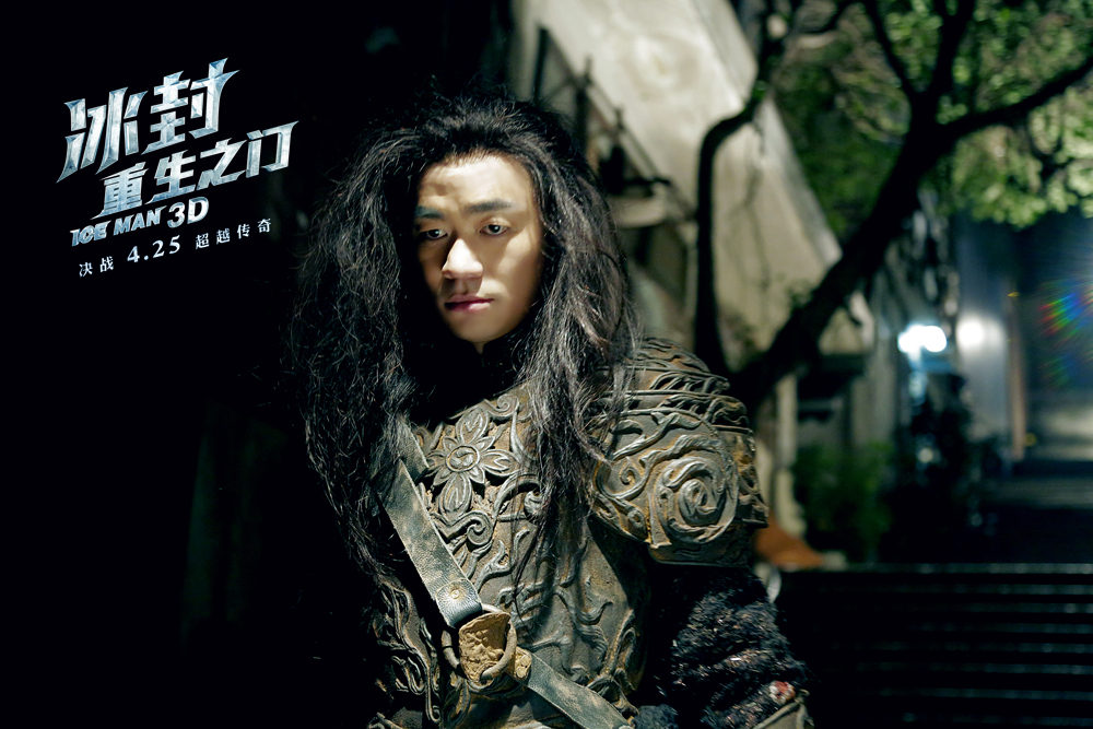 冰封:重生之门