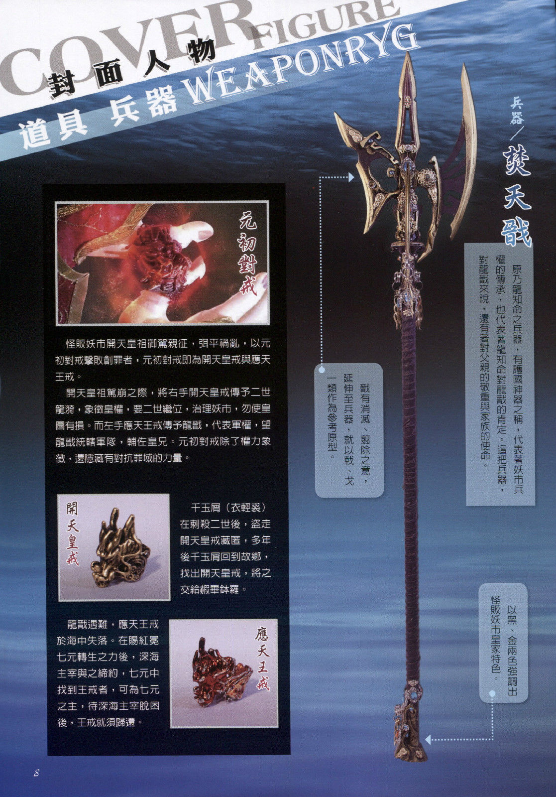  p> a target="_blank" href="/item/霹雳布袋戏/155118" data-lemma