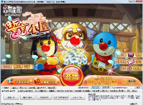 河童摩尔庄园|摩尔庄园河童图片 (Moore Manor Kappa)