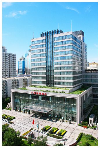 北京市广电国际酒店