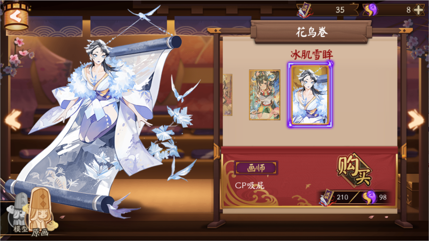 p a target"_blank href/item/花鸟卷/2