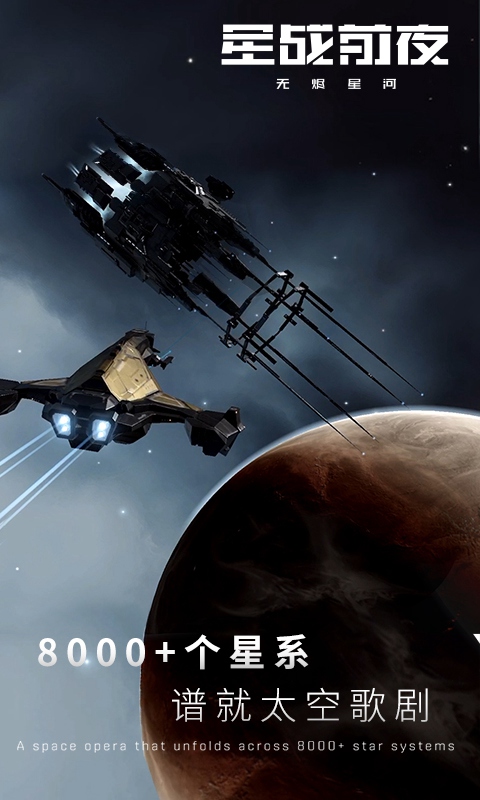 《星战前夜:无烬星河》是<a target="