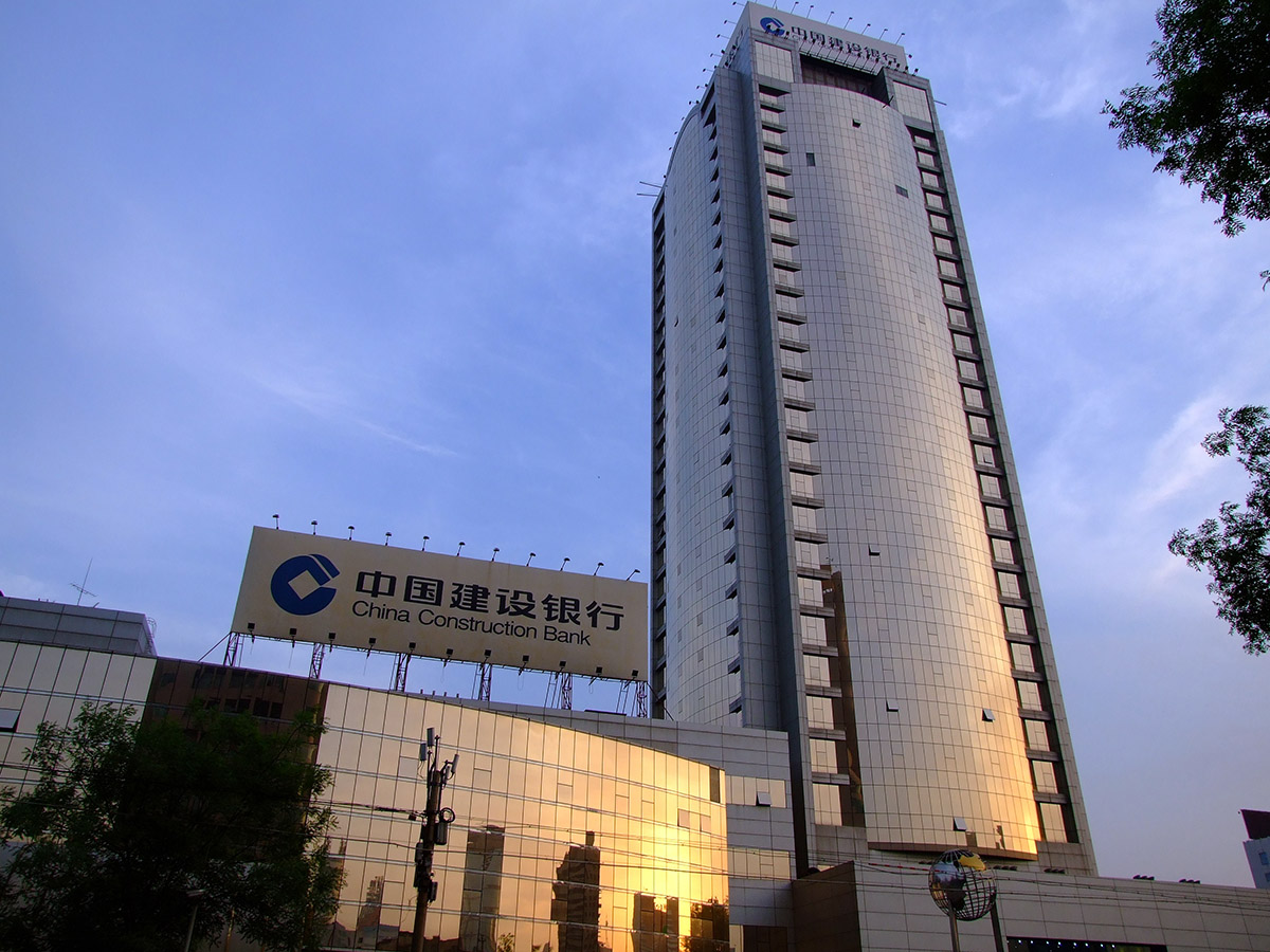 中国建设银行大厦