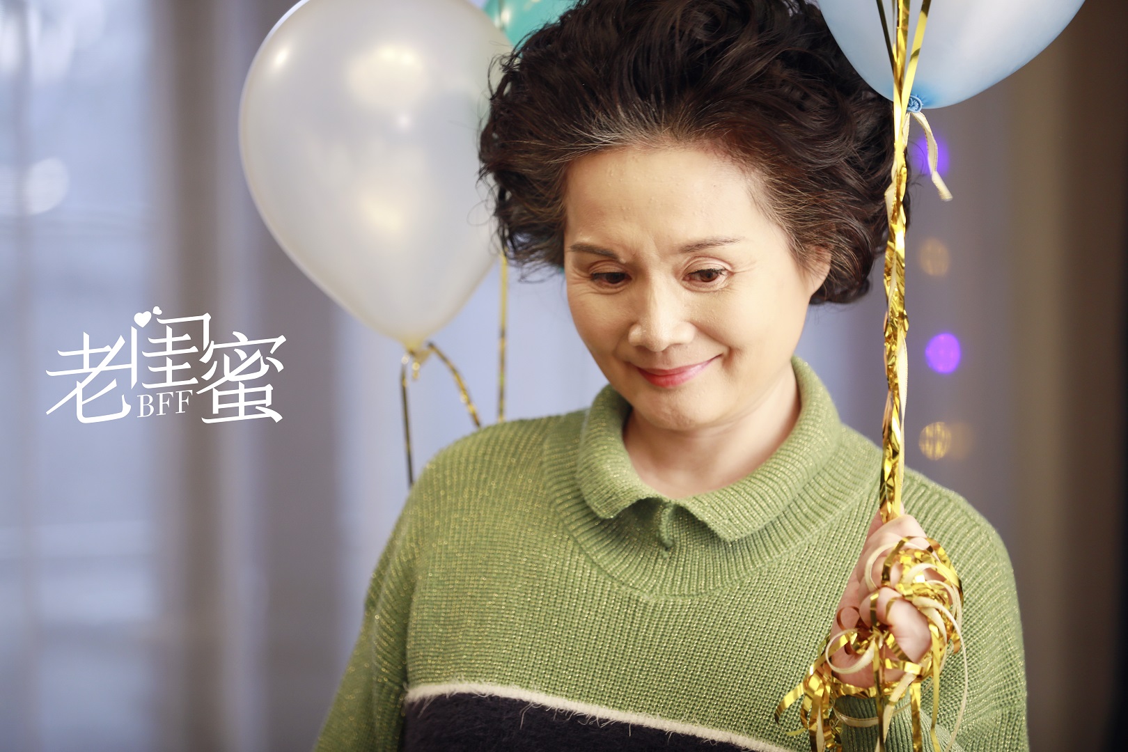  p>《老闺蜜》是由 a target="_blank" href="