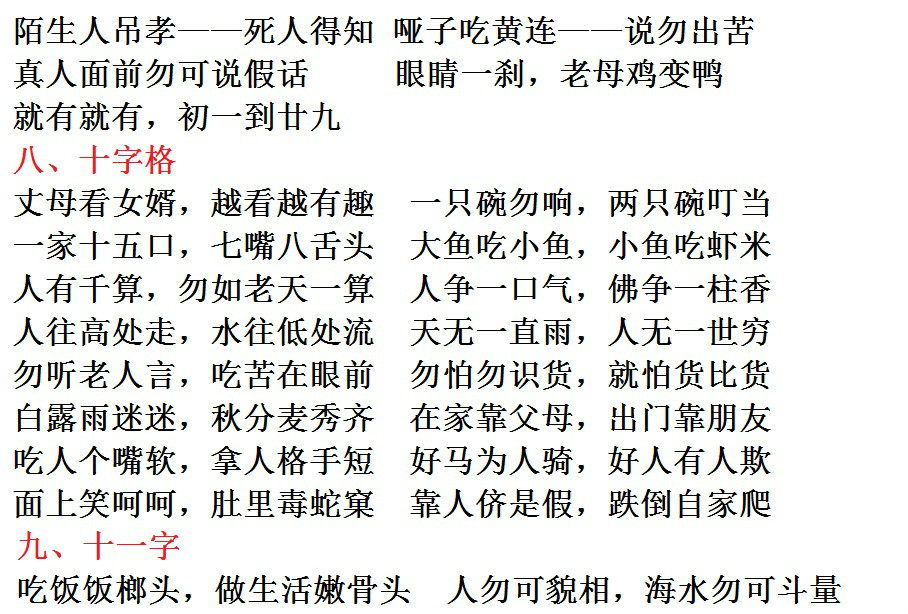 吴方言