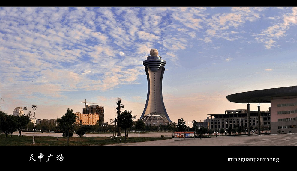 天中广场