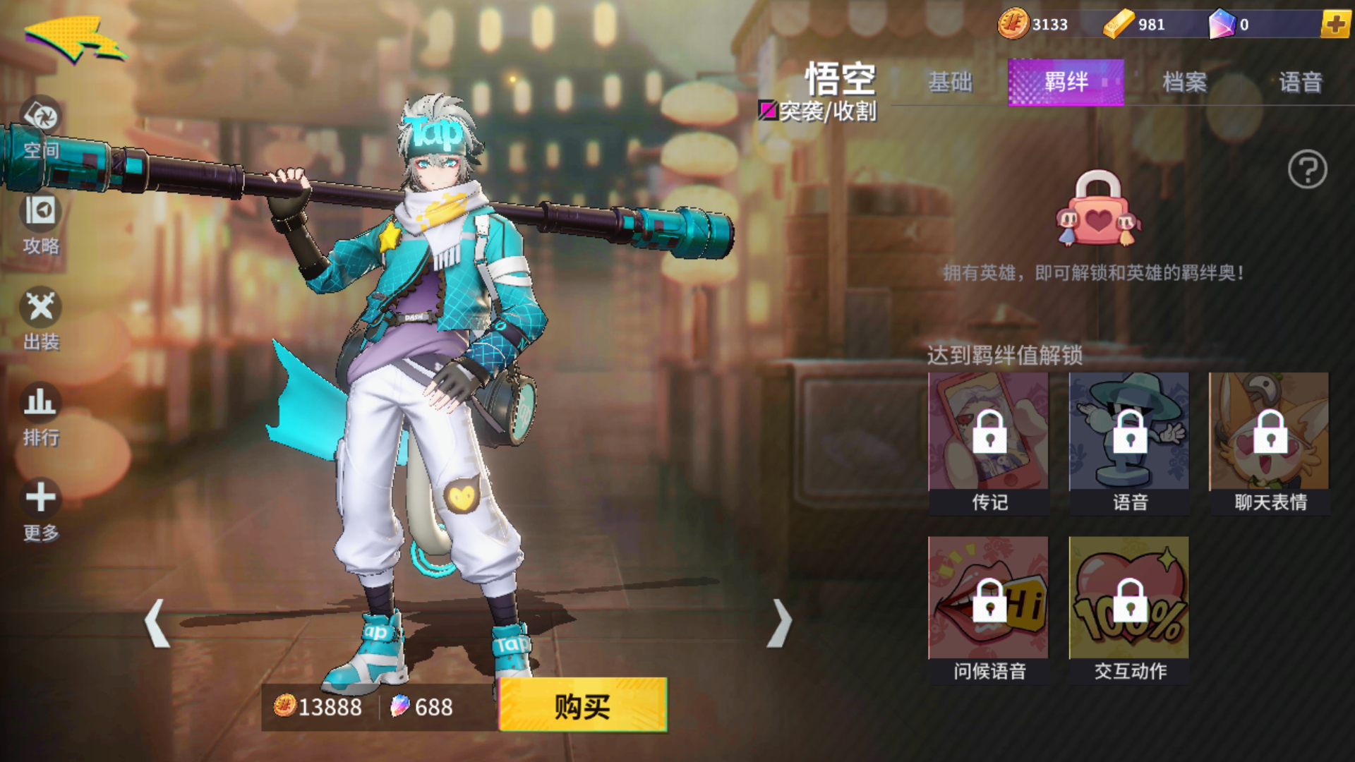  p>悟空是moba手游《非人学园》里的一名突袭类英雄角色.