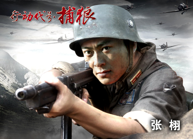  p data-id="gnaxwvnipn">行动代号捕狼,电视剧名,是由导演 a target=