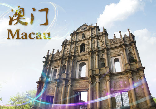  p>澳门(葡语 a target="_blank" href="/item/macau/8897626" data