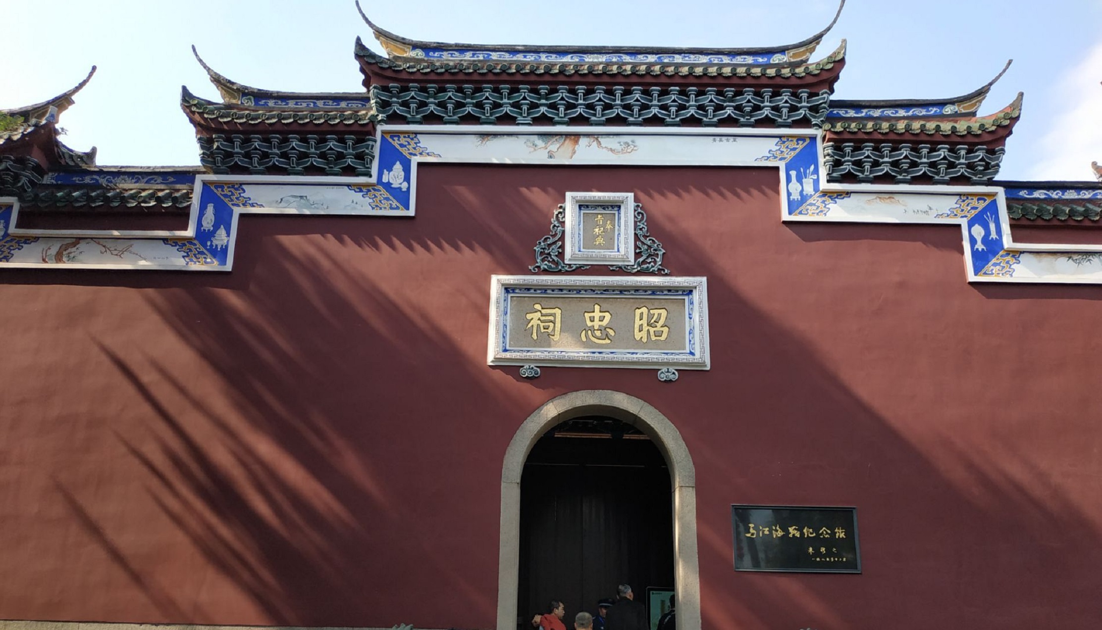  p>福州马江海战纪念馆位于福建省福州市马尾区马限山东麓,成立于1984