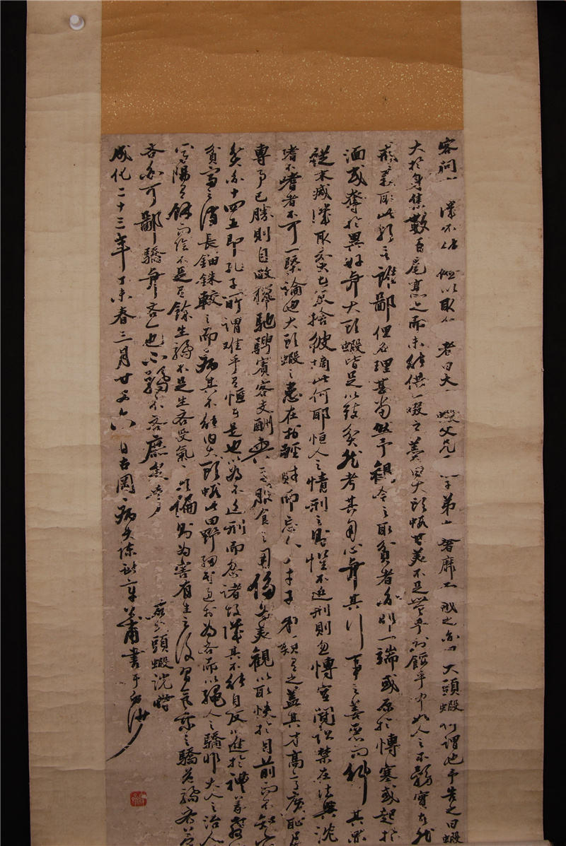 明陈献章大头虾说轴