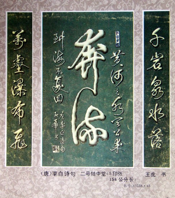  p data-id="gnbbqsvd0z">毋传玉,字玉虎,1950年生于河南省博爱县苏家