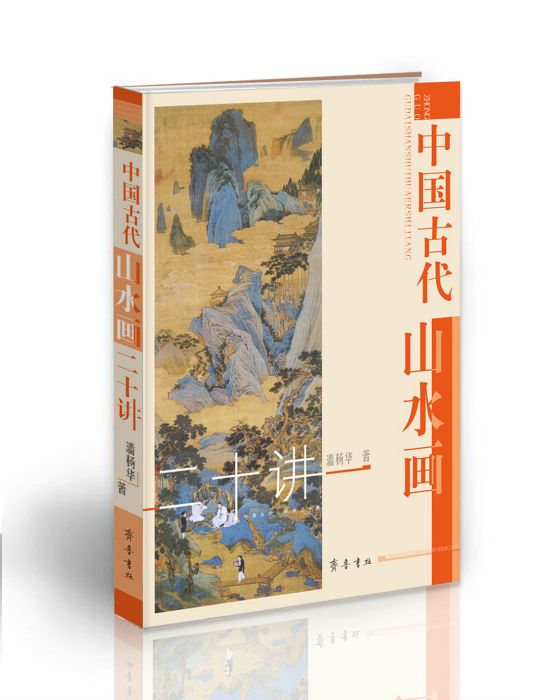 中国古美術 文房具 清時代染付山水人物水盂 大清同治年製款 中国古代山水画二十讲_百度百科