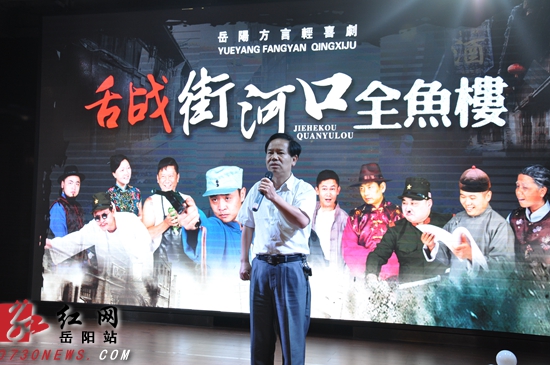 舌战街河口全鱼楼