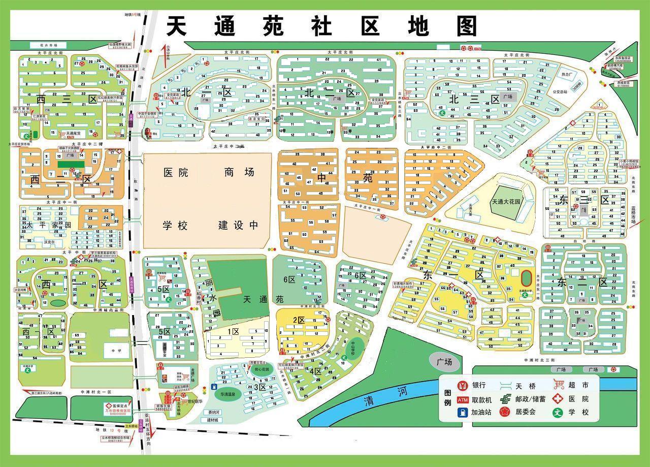 天通北苑一区