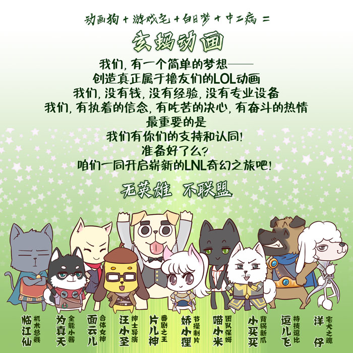  p data-id="go0a79gpjx">《无英雄不联盟》是玄蚂动画出品的动画片