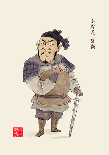  p>孙新是《 a href="#" data-lemmaid="348">水浒传 /a>》中的人物