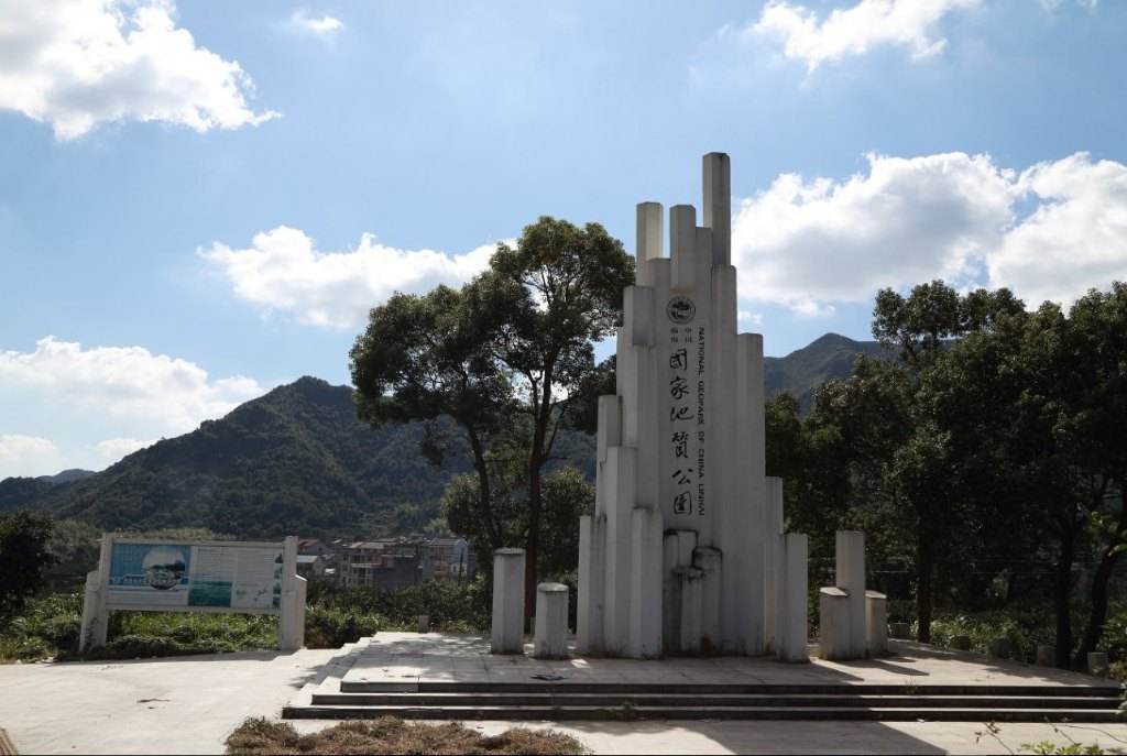 临海地质公园