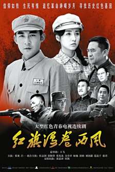 张粟主演海报