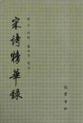 和岑子上郑广文诗_百度百科