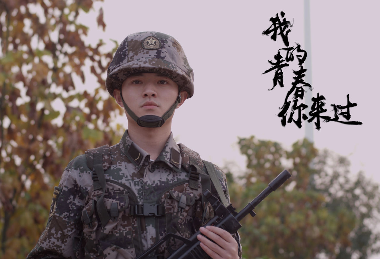 我的青春你来过