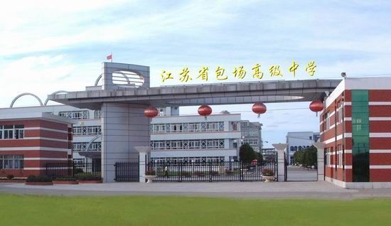 包场镇
