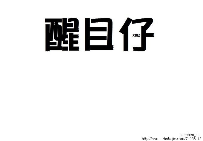 data-lemmaid="266782">粤语 /a>词汇,醒目即聪明的意思