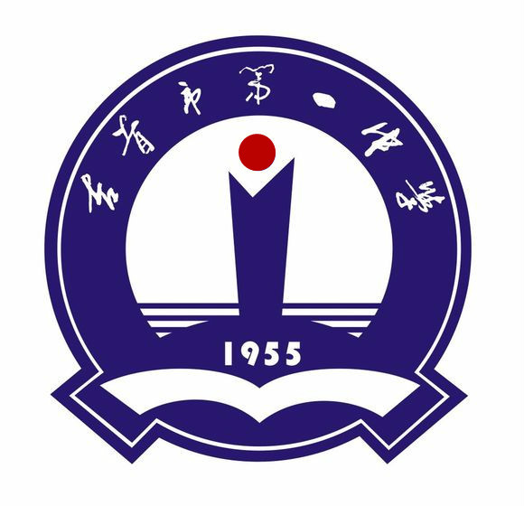 长郡·吉首市第一中学