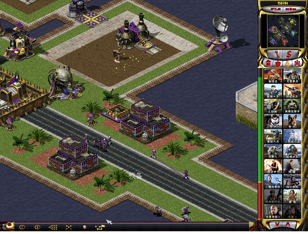 和《命令与征服:红色警戒3》中的游戏兵种