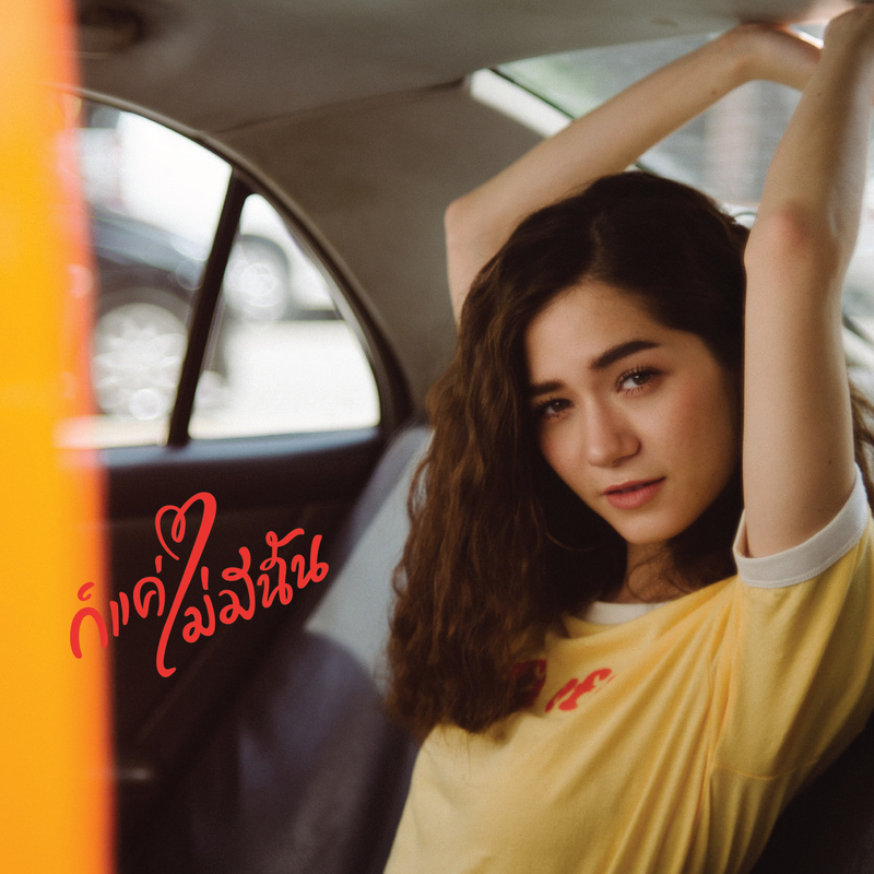  p>《stop asking》是由泰国女歌手violette wautier演唱的一首歌曲