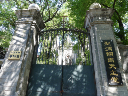 <p>东交民巷 圣弥额尔天主堂