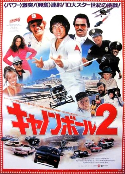 炮弹飞车2cannonballrunii(1984)