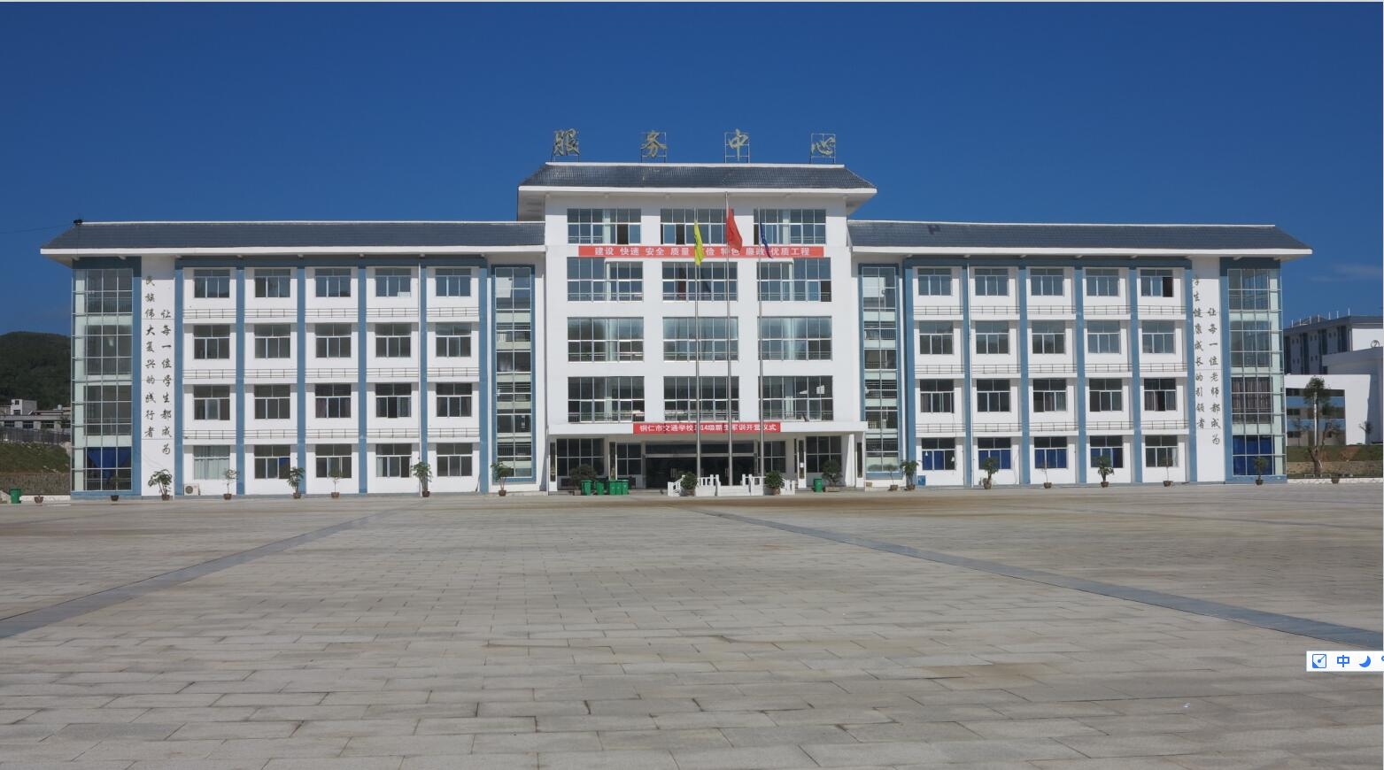 铜仁市交通学校