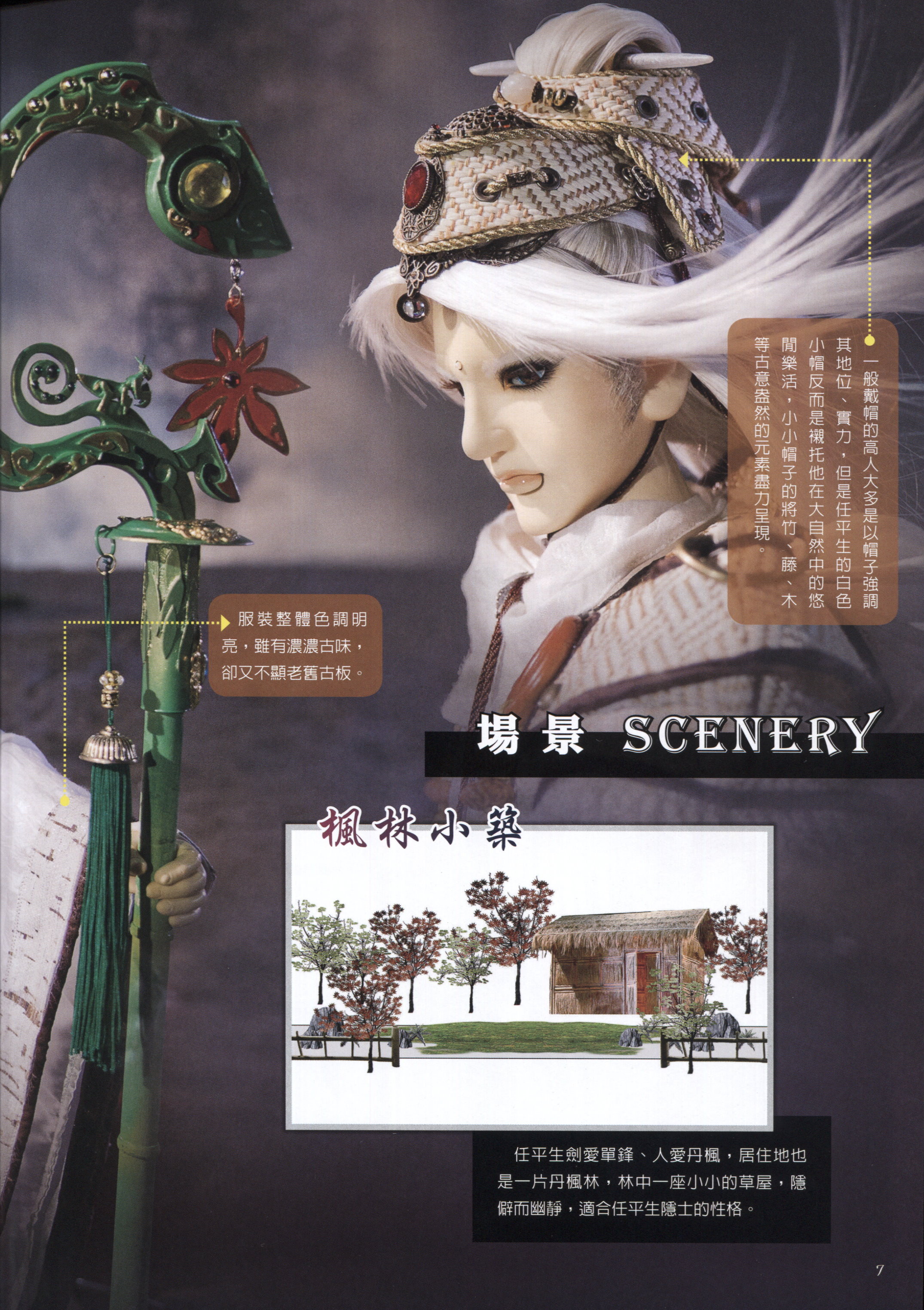 任平生(ren ping sheng),男,《 a target="_blank" href="/item/霹雳