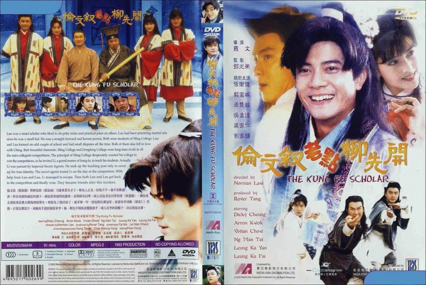 伦文叙老点柳先开lunwen-xulaodianliuxian-kai(1993)