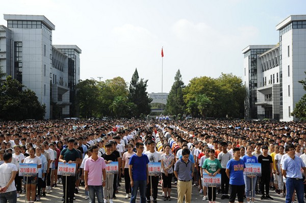 安徽省淮南市第一中学