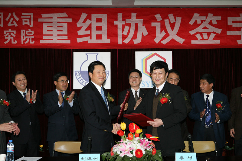 shenyang research institute of chemical industry