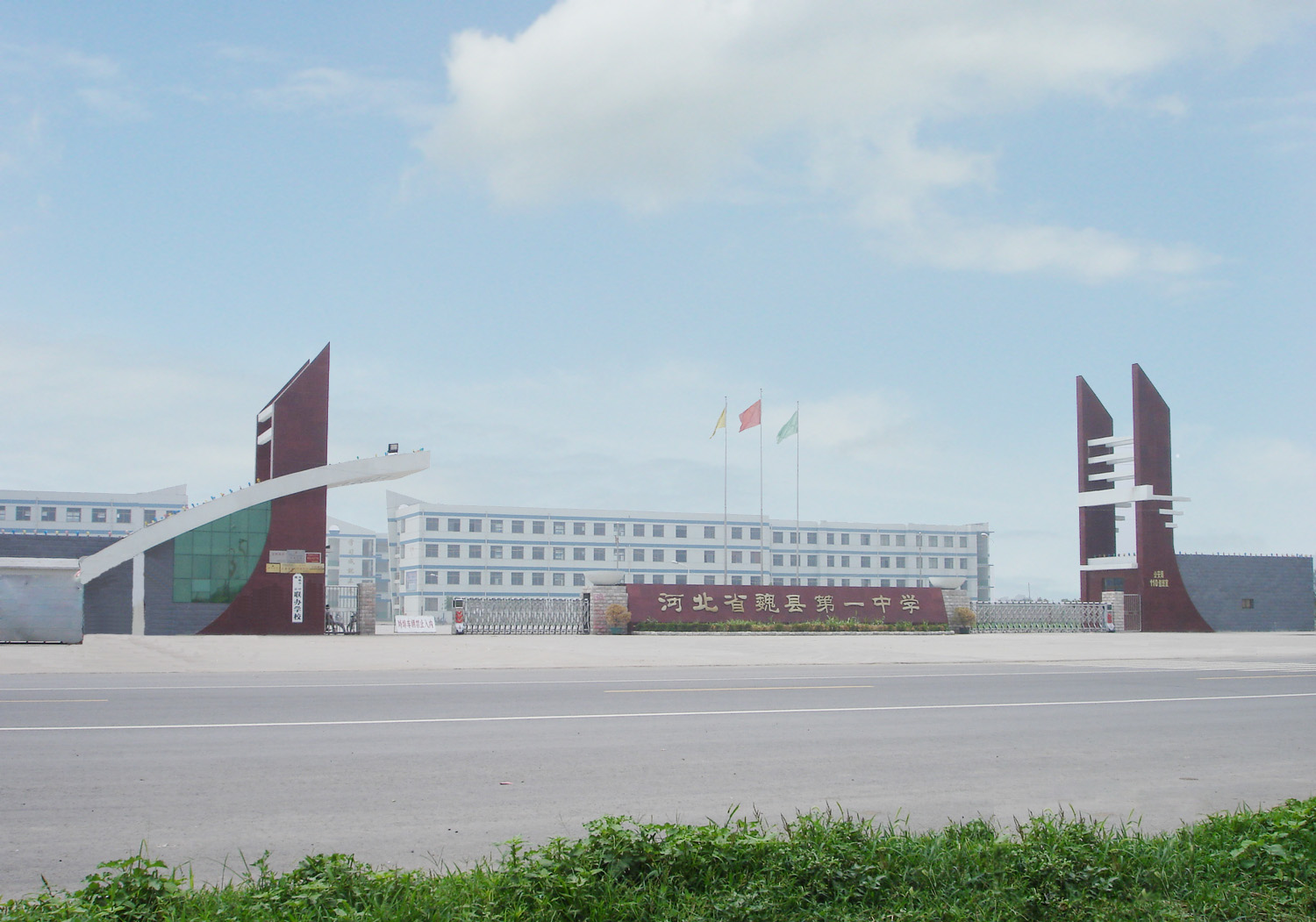  p>魏县第一中学创建于1951年,系河北省示范性高中.