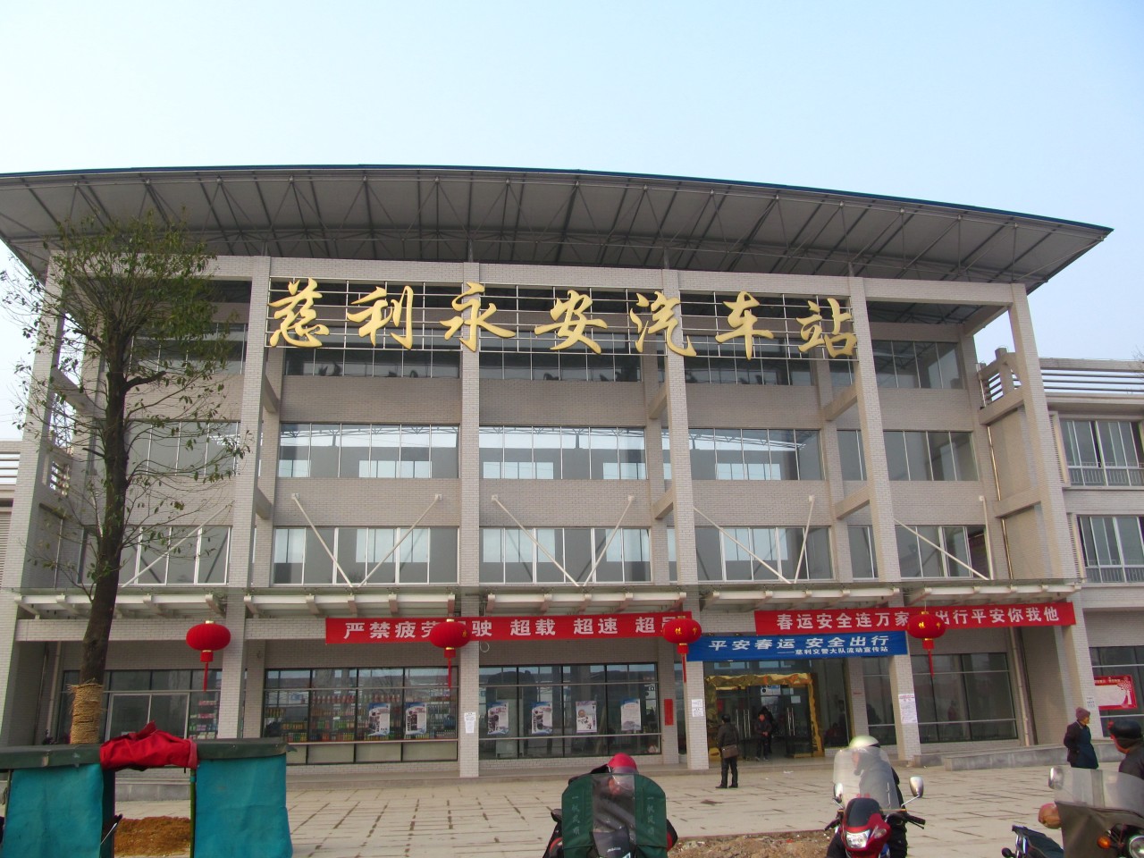  p>慈利汽车西站位于 a href="#" data-lemmaid="4937337">慈利县 /a>