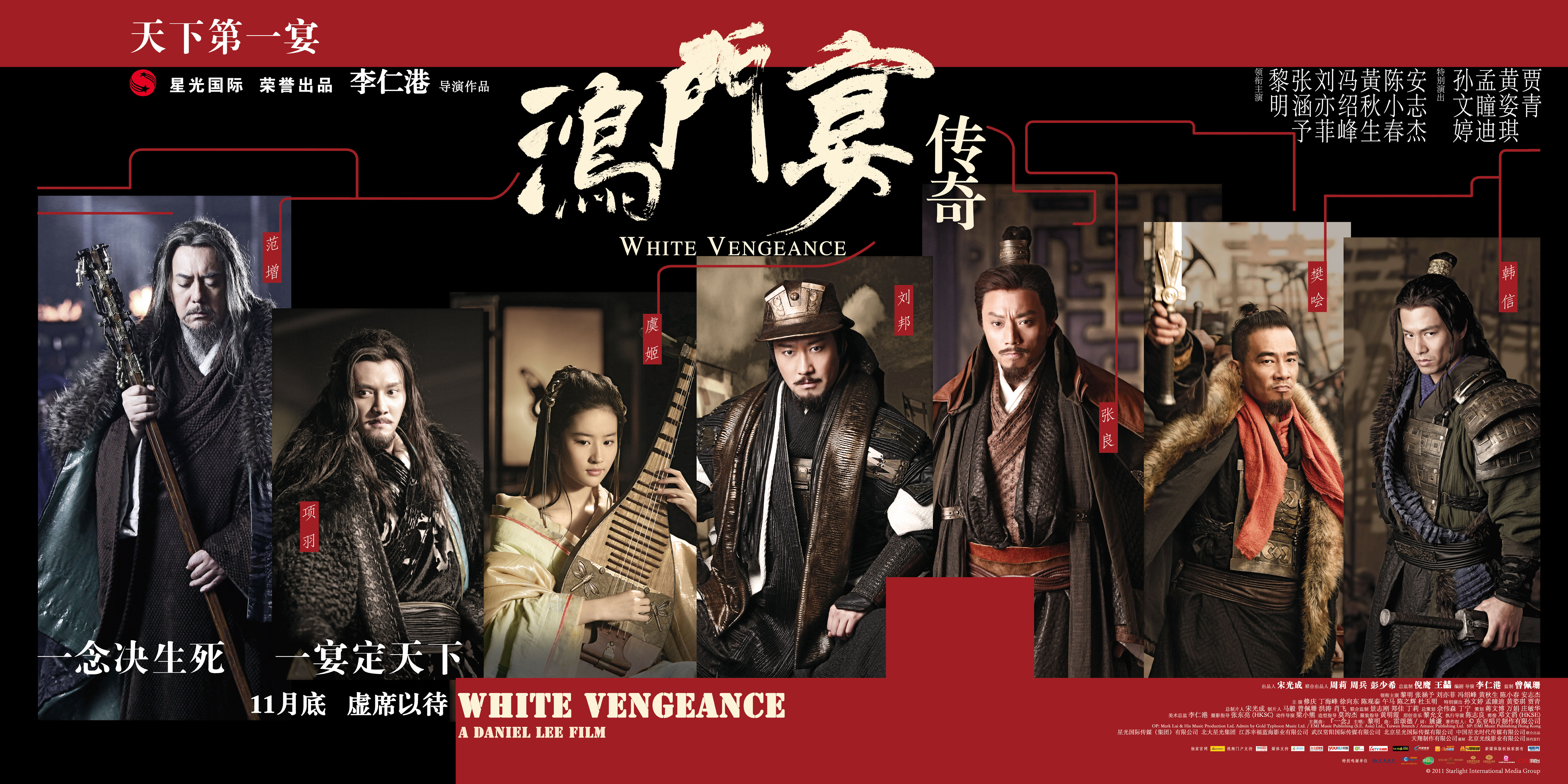  p>《鸿门宴传奇》是由 a target="_blank" href="/item/李仁港