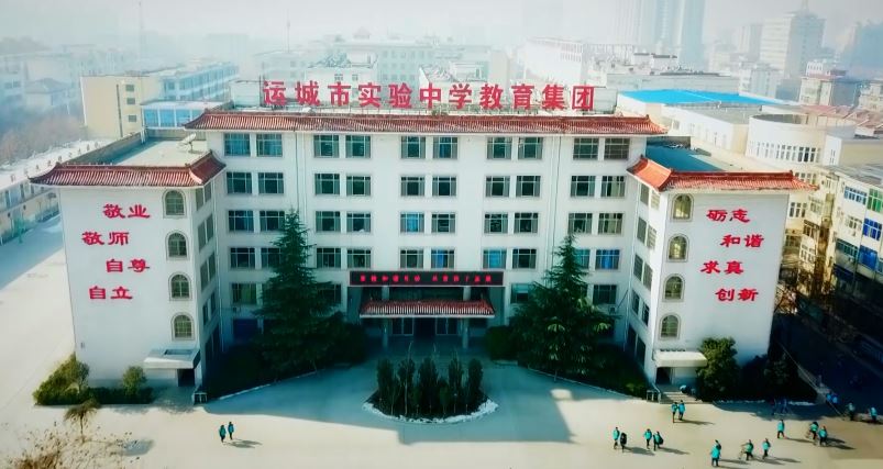  p>运城市实验中学创办于1990年8月,是一所直属 a target="_blank"