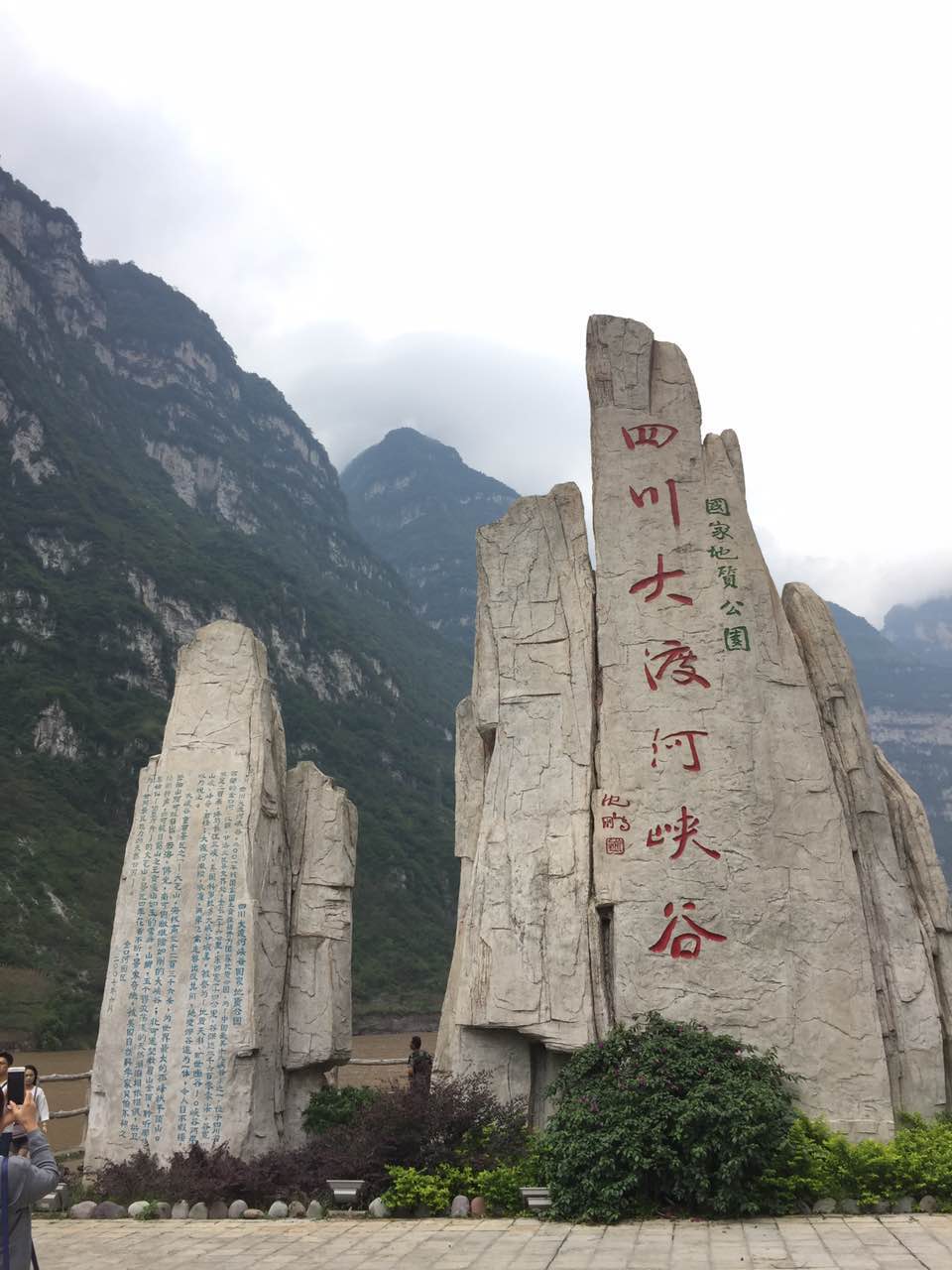 大渡河国家地质公园