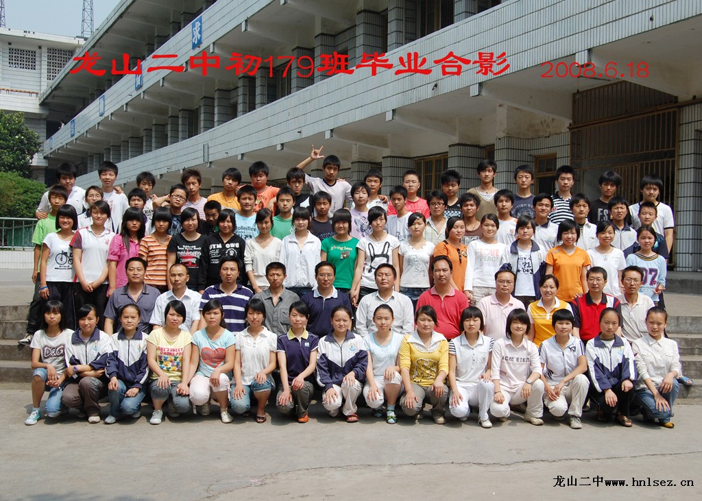  p>龙山县第二中学简称龙山二中.
